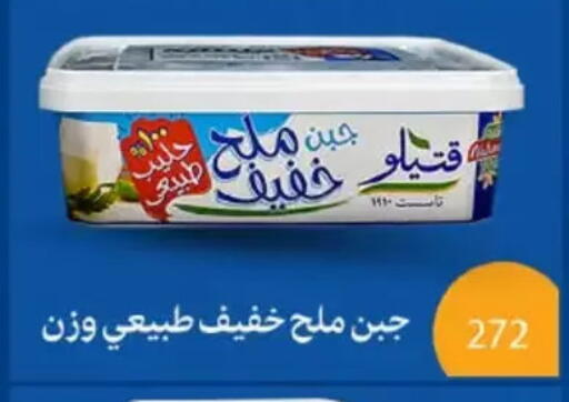 available at عرفة ماركت in Egypt - القاهرة