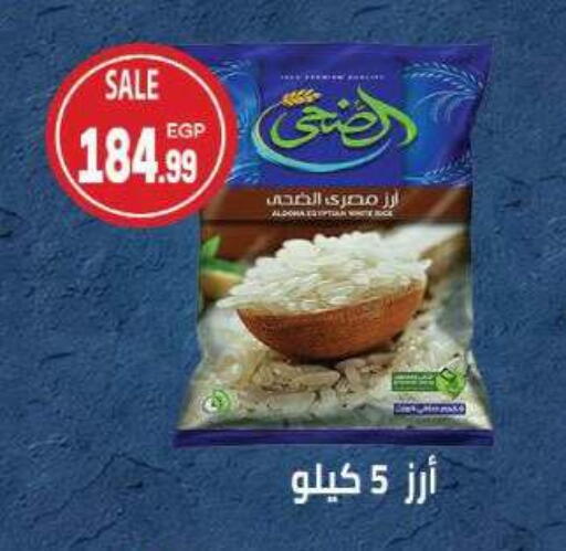 available at سوبر ماركت الحسينى in Egypt - القاهرة
