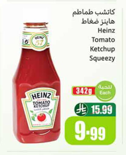 Tomato available at أسواق عبد الله العثيم in مملكة العربية السعودية, السعودية, سعودية - المدينة المنورة
