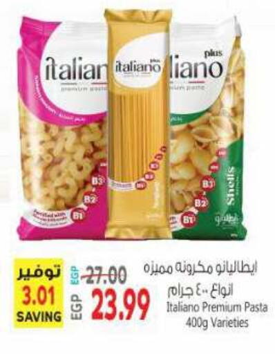 available at El.Husseini supermarket  in Egypt - Cairo