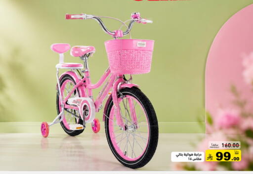 available at Aswaq Ramez in KSA, Saudi Arabia, Saudi - Hafar Al Batin