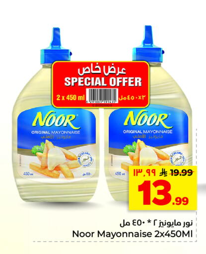 available at هايبر الوفاء in مملكة العربية السعودية, السعودية, سعودية - الأحساء‎
