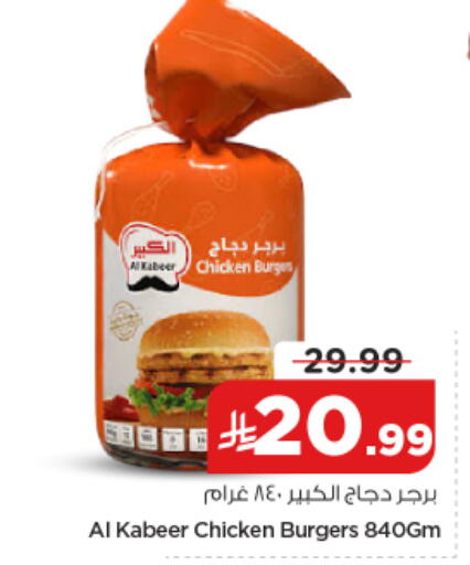 available at نستو in مملكة العربية السعودية, السعودية, سعودية - الخرج
