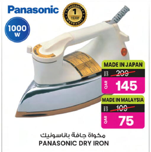 available at Ansar Gallery in Qatar - Al Shamal