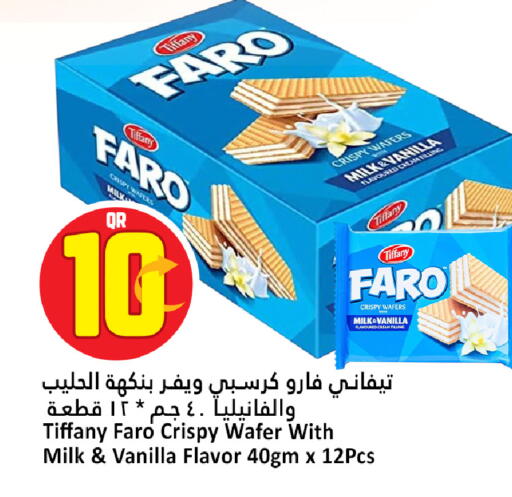 Vanilla available at دانة هايبرماركت in قطر - الوكرة