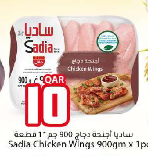 available at دانا ماركت in قطر - الوكرة