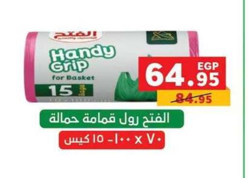 available at بنده in Egypt - القاهرة