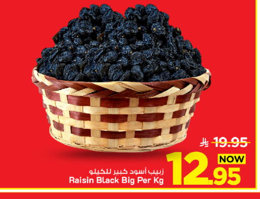 available at Mark & Save in KSA, Saudi Arabia, Saudi - Al Khobar