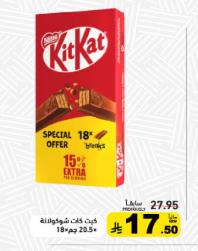 available at أسواق رامز in مملكة العربية السعودية, السعودية, سعودية - حفر الباطن