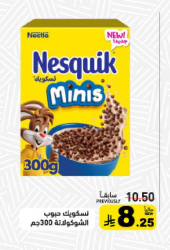 available at أسواق رامز in مملكة العربية السعودية, السعودية, سعودية - حفر الباطن