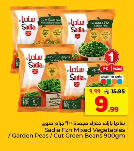 Peas Okra available at هايبر الوفاء in مملكة العربية السعودية, السعودية, سعودية - الرياض