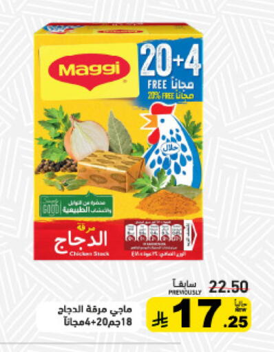 available at أسواق رامز in مملكة العربية السعودية, السعودية, سعودية - حفر الباطن