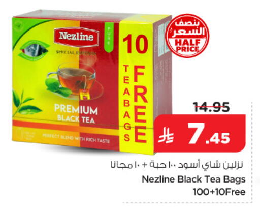 available at Nesto in KSA, Saudi Arabia, Saudi - Al Hasa