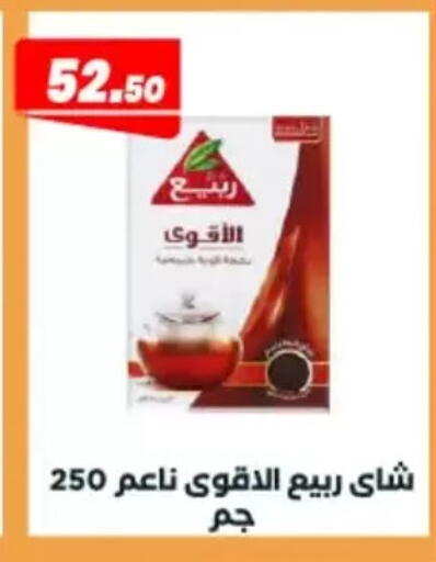 available at عرفة ماركت in Egypt - القاهرة