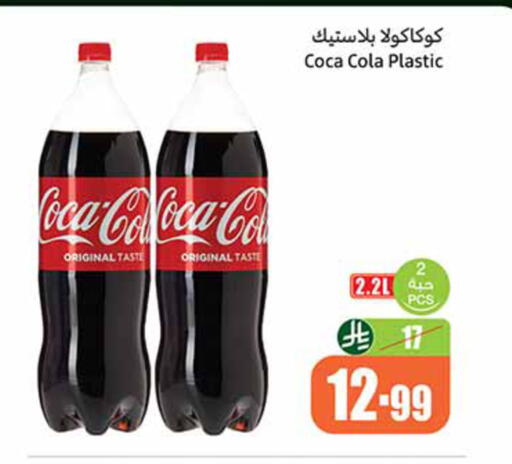 available at أسواق عبد الله العثيم in مملكة العربية السعودية, السعودية, سعودية - المدينة المنورة