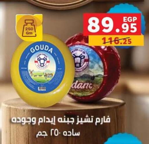 available at بنده in Egypt - القاهرة