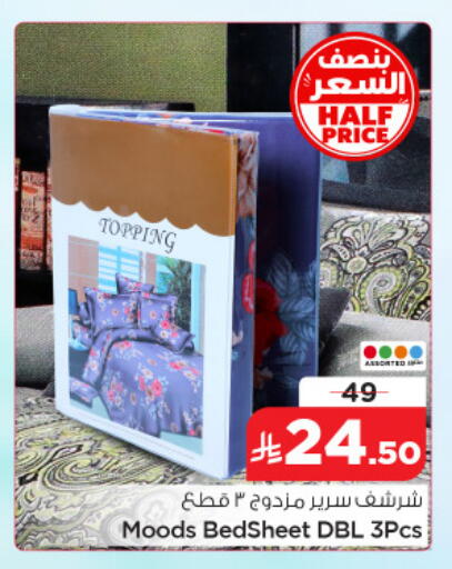 available at Nesto in KSA, Saudi Arabia, Saudi - Al Khobar