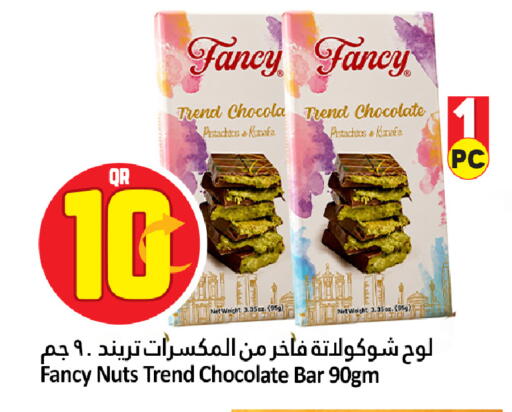 available at دانة هايبرماركت in قطر - الوكرة