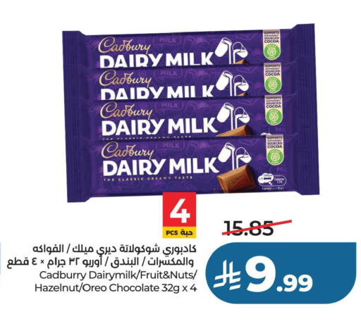 available at لولو هايبرماركت in مملكة العربية السعودية, السعودية, سعودية - حفر الباطن