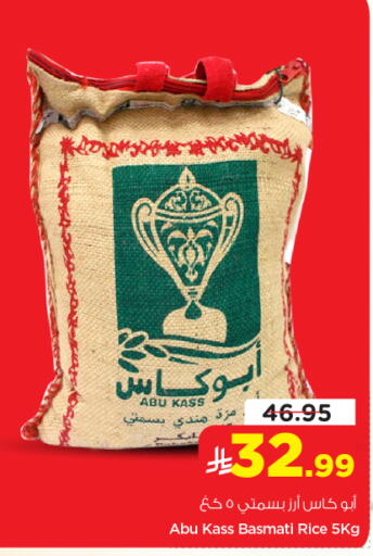 available at Nesto in KSA, Saudi Arabia, Saudi - Al-Kharj