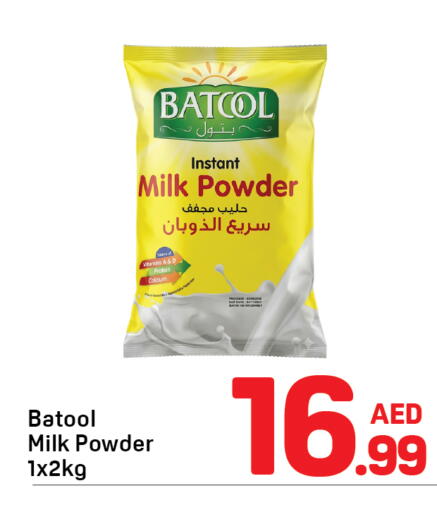 available at دي تو دي in الإمارات العربية المتحدة , الامارات - دبي