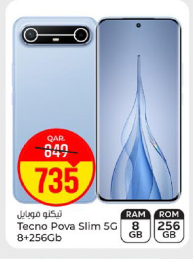 available at باريس هايبرماركت in قطر - الوكرة
