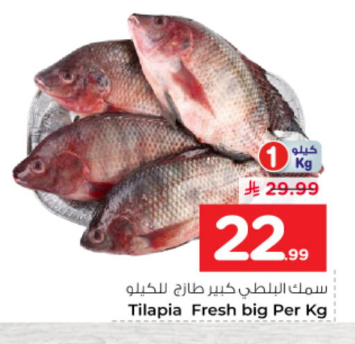 available at نستو in مملكة العربية السعودية, السعودية, سعودية - الرياض