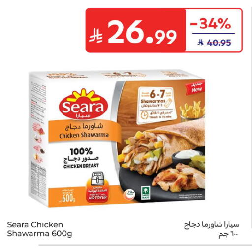 available at Carrefour in KSA, Saudi Arabia, Saudi - Jeddah