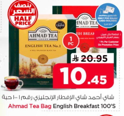 available at نستو in مملكة العربية السعودية, السعودية, سعودية - الجبيل‎