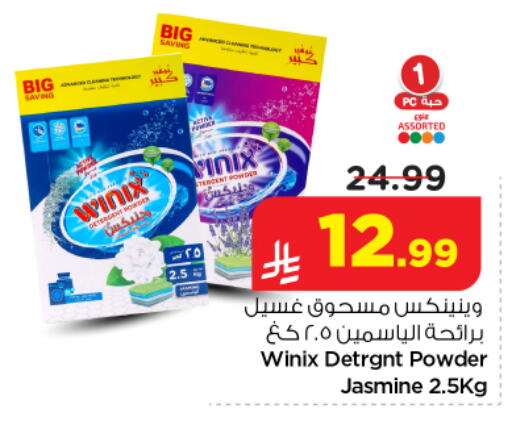 available at نستو in مملكة العربية السعودية, السعودية, سعودية - الخرج