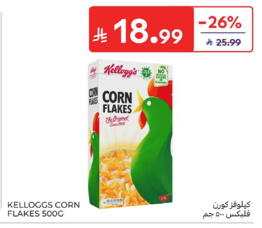 available at كارفور in مملكة العربية السعودية, السعودية, سعودية - المدينة المنورة