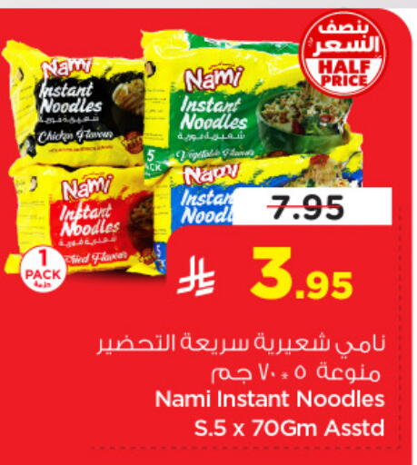 available at نستو in مملكة العربية السعودية, السعودية, سعودية - المنطقة الشرقية