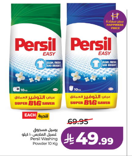available at لولو هايبرماركت in مملكة العربية السعودية, السعودية, سعودية - جدة