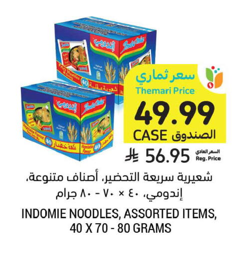 available at أسواق التميمي in مملكة العربية السعودية, السعودية, سعودية - المدينة المنورة
