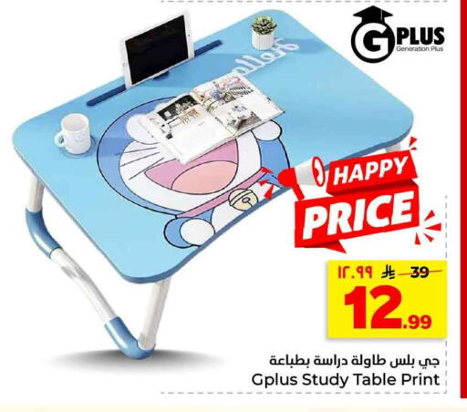 available at Hyper Al Wafa in KSA, Saudi Arabia, Saudi - Jeddah
