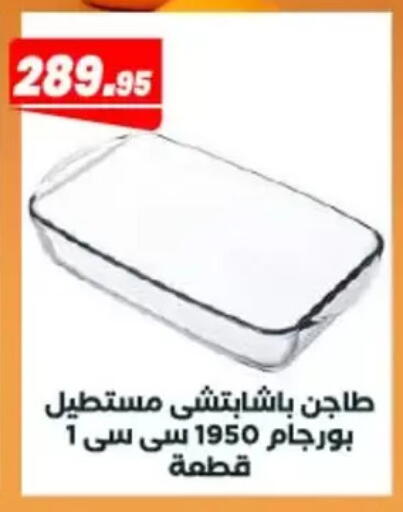 available at عرفة ماركت in Egypt - القاهرة