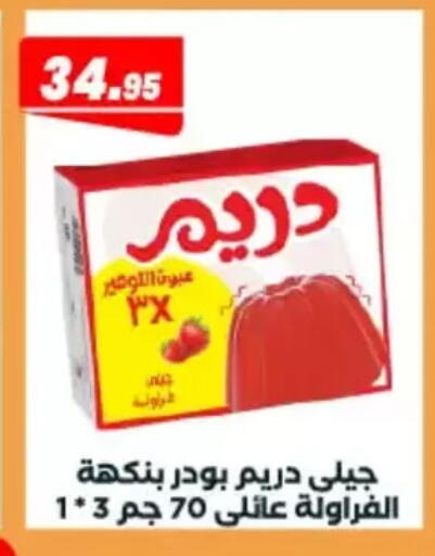 available at عرفة ماركت in Egypt - القاهرة