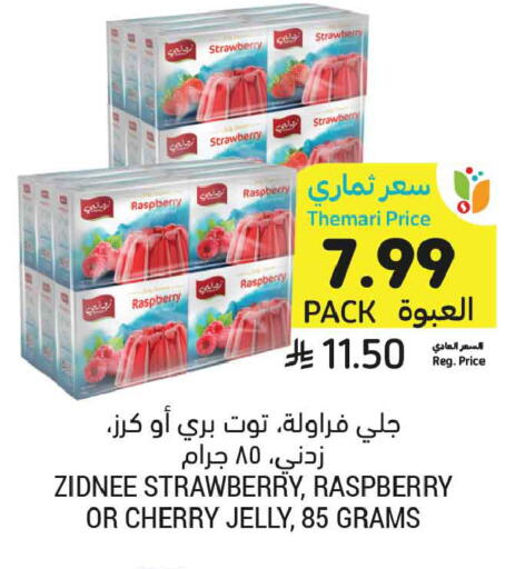 Strawberry Raspberry Cherry available at Tamimi Market in KSA, Saudi Arabia, Saudi - Ar Rass