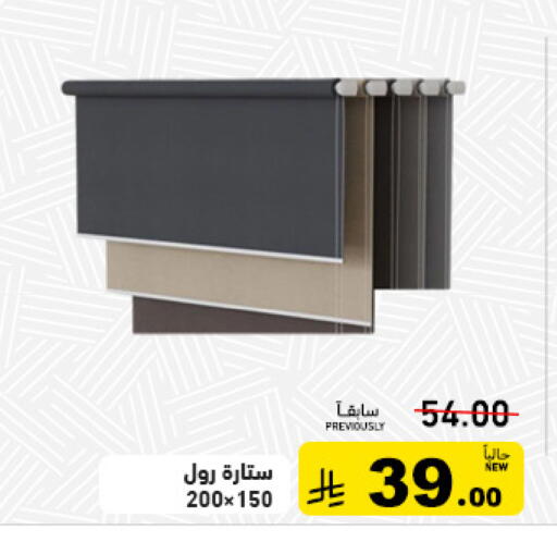 available at أسواق رامز in مملكة العربية السعودية, السعودية, سعودية - حفر الباطن