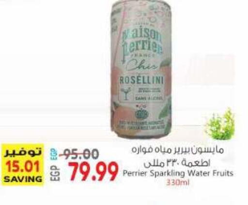 available at سوبر ماركت الحسينى in Egypt - القاهرة