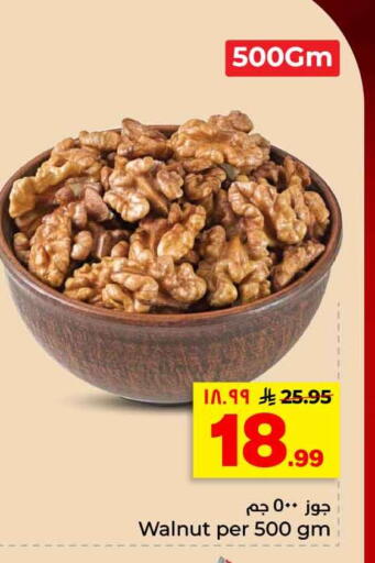 available at هايبر الوفاء in مملكة العربية السعودية, السعودية, سعودية - الرياض