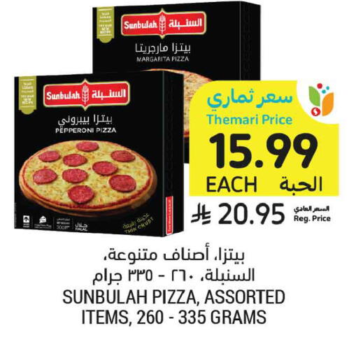 available at أسواق التميمي in مملكة العربية السعودية, السعودية, سعودية - المدينة المنورة