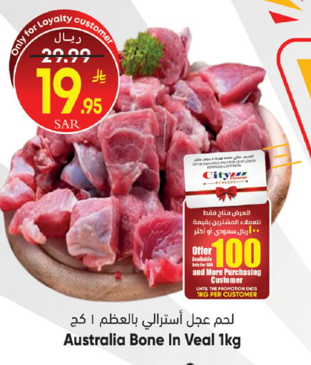 available at ستي فلاور in مملكة العربية السعودية, السعودية, سعودية - الجبيل‎