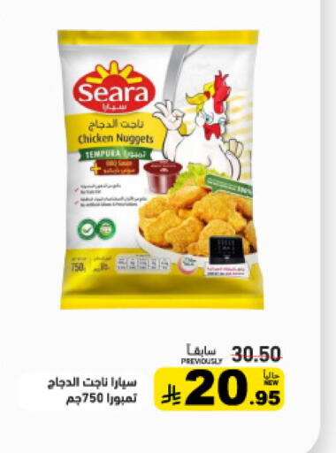 available at أسواق رامز in مملكة العربية السعودية, السعودية, سعودية - حفر الباطن