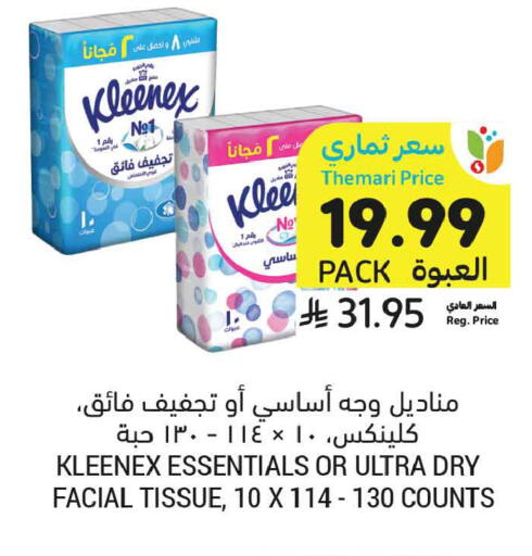 available at Tamimi Market in KSA, Saudi Arabia, Saudi - Ar Rass