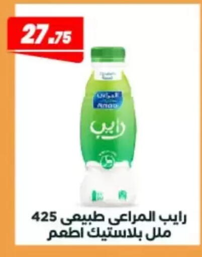 available at عرفة ماركت in Egypt - القاهرة