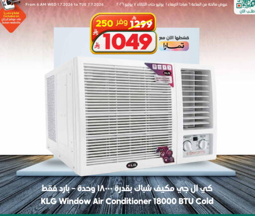 available at الدكان in مملكة العربية السعودية, السعودية, سعودية - المدينة المنورة