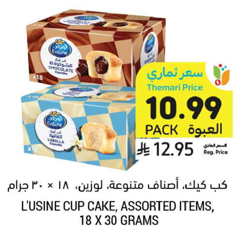 Vanilla available at أسواق التميمي in مملكة العربية السعودية, السعودية, سعودية - المدينة المنورة