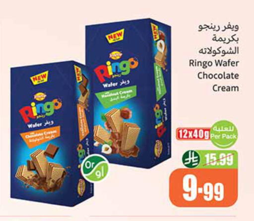 available at أسواق عبد الله العثيم in مملكة العربية السعودية, السعودية, سعودية - المدينة المنورة