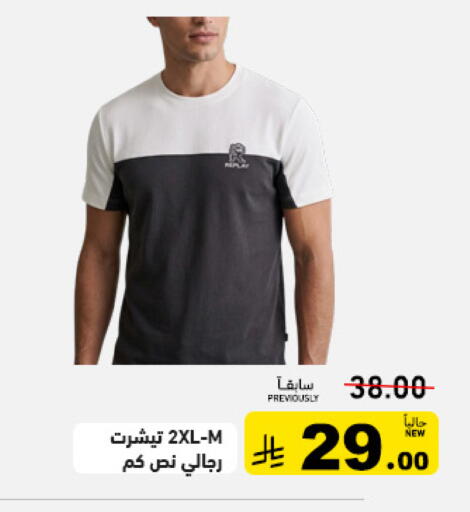available at أسواق رامز in مملكة العربية السعودية, السعودية, سعودية - حفر الباطن